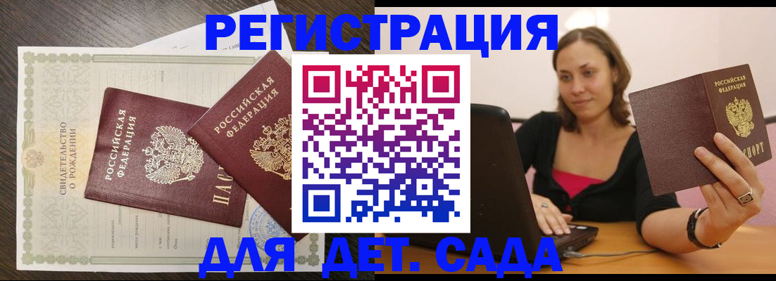 прописка регистрация в Данкове