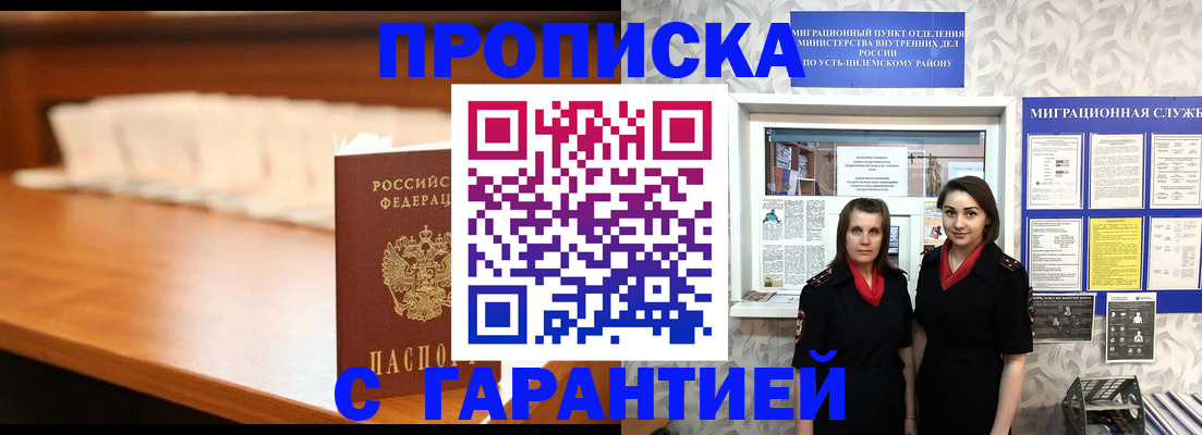 прописка паспорт в Данкове