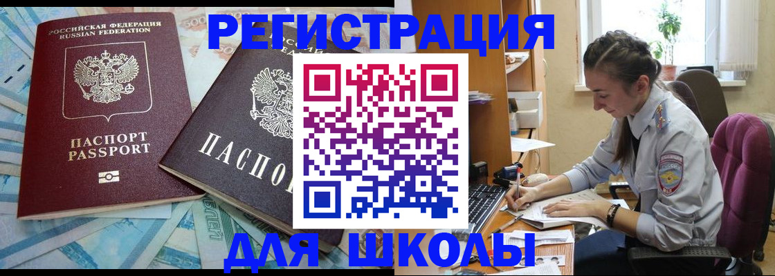 прописка 2025 в Данкове