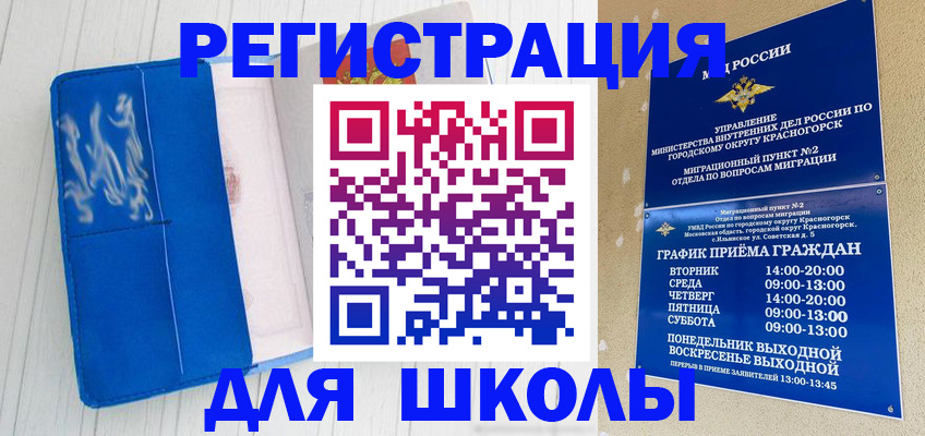 прописка от собственника в Данкове