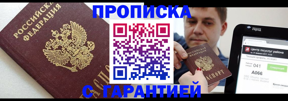 регистрация в Данкове