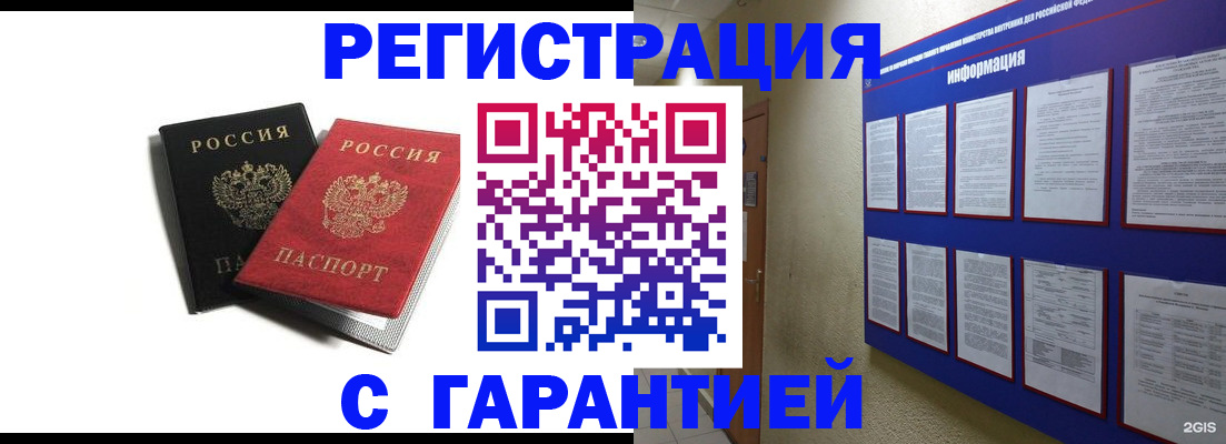 регистрация для дет. сада в Данкове