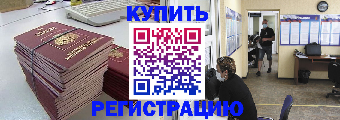 прописка поиск в Данкове