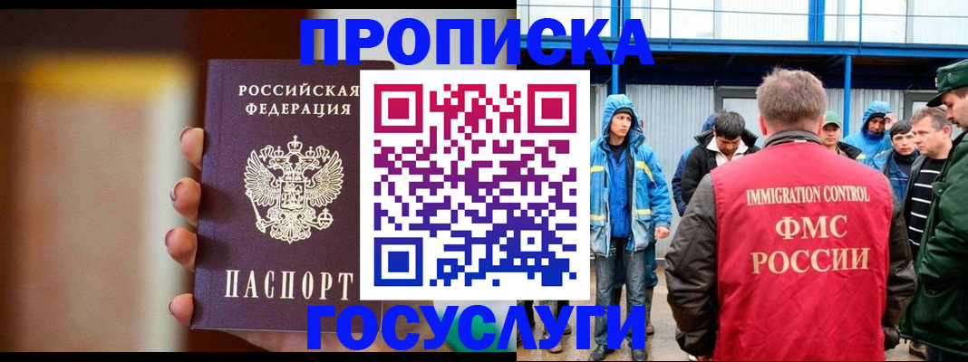 временная регистрация собственник в Данкове