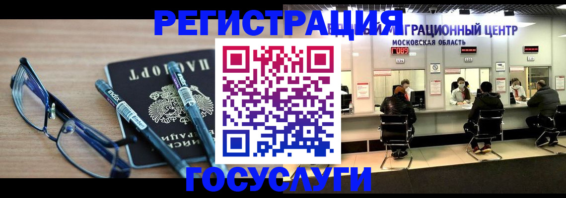 временная регистрация в Данкове