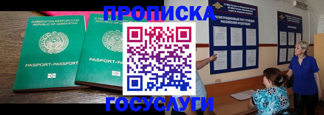 регистрация для дет. сада в Данкове