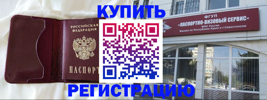 временная регистрация поиск в Данкове